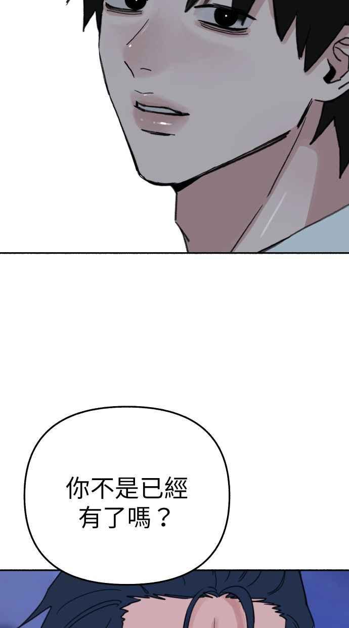 隐密的缪思 第86话 星夜 第24页