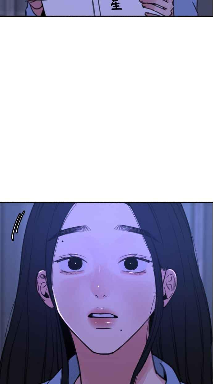 隐密的缪思 第86话 星夜 第59页