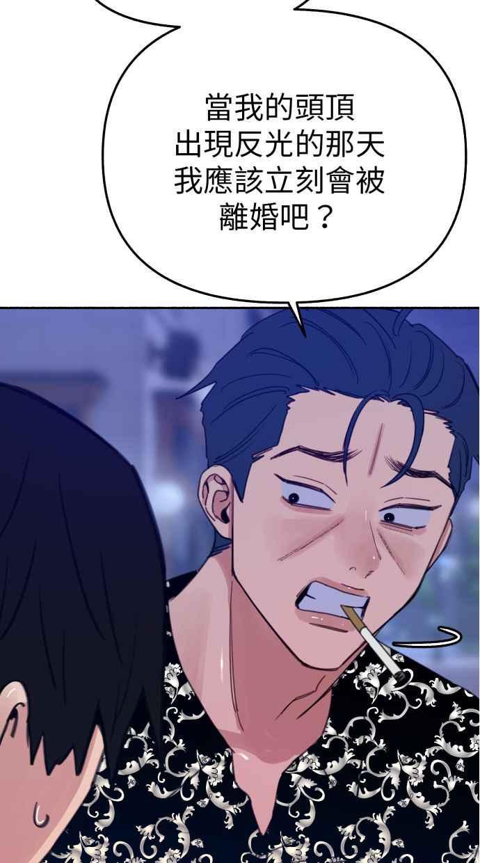 隐密的缪思 第86话 星夜 第9页