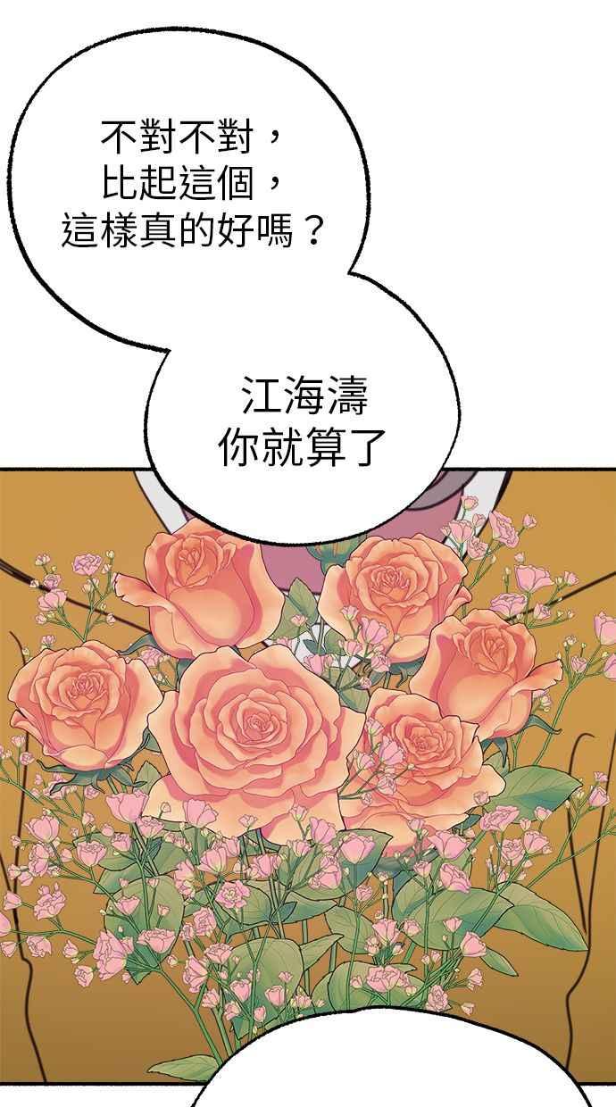 隐密的缪思 第87话 City of stars 第23页