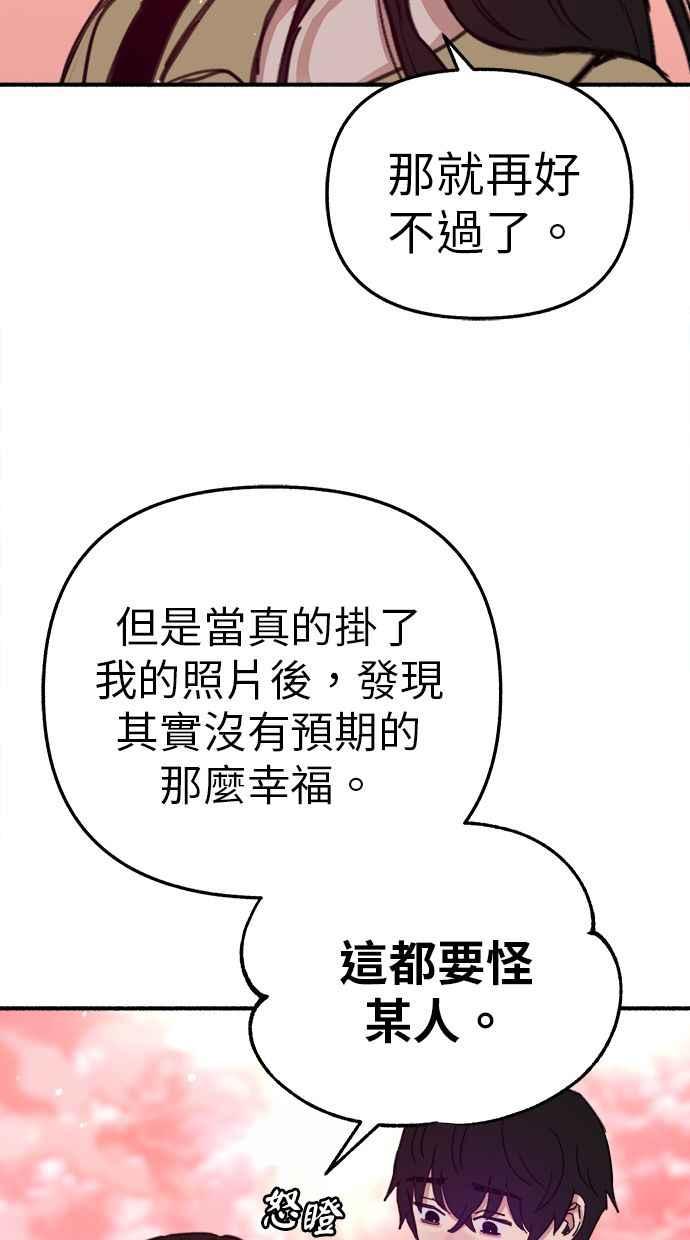 隐密的缪思 第87话 City of stars 第60页