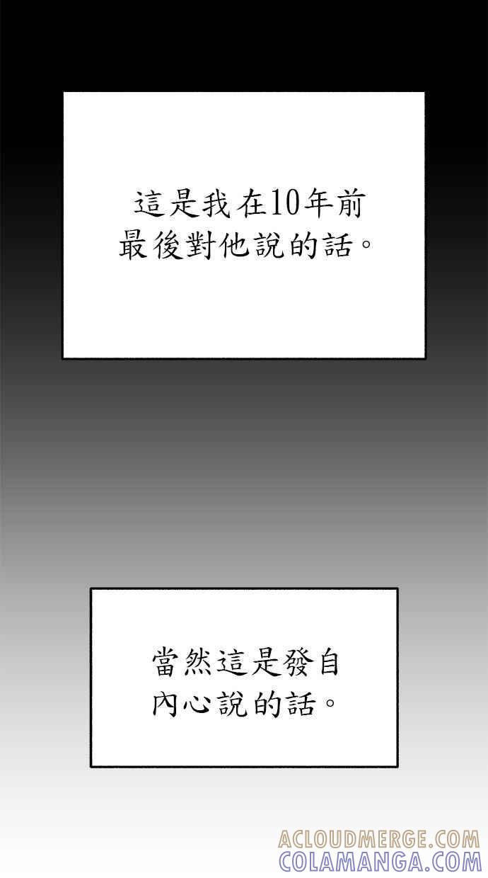 隐密的缪思 第87话 City of stars 第16页