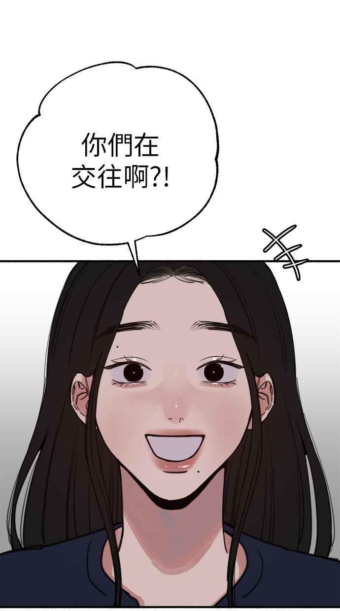隐密的缪思 第87话 City of stars 第17页