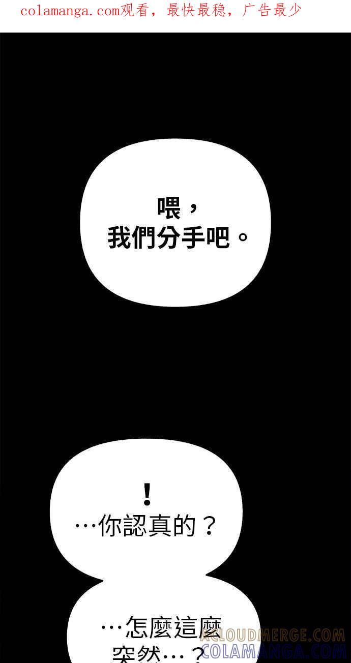 隐密的缪思 第87话 City of stars 第1页