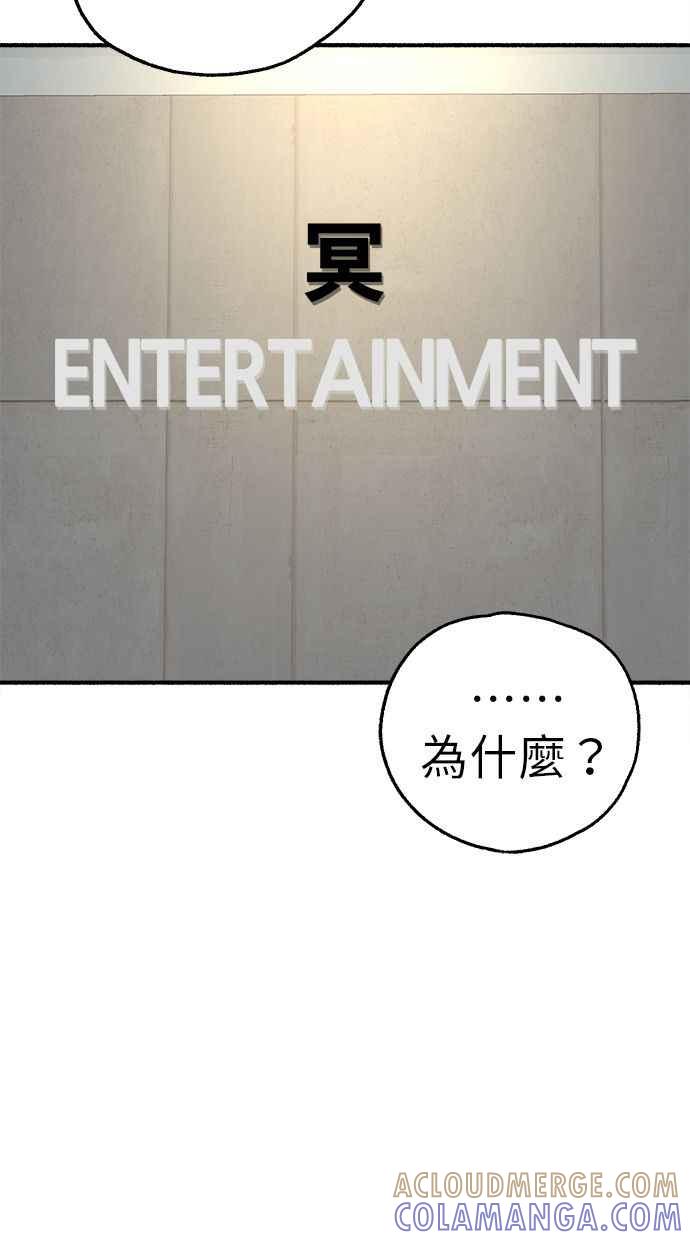 隐密的缪思 第87话 City of stars 第22页