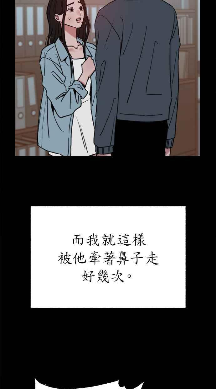 隐密的缪思 第87话 City of stars 第12页