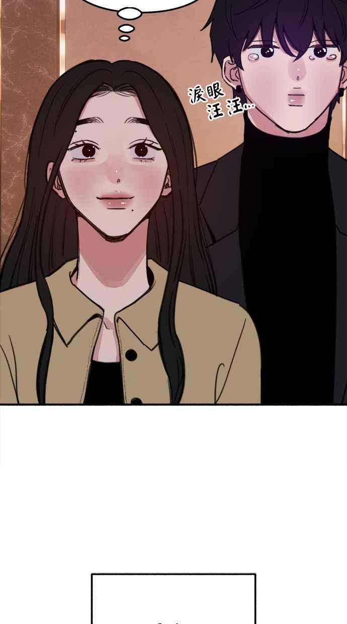 隐密的缪思 第87话 City of stars 第44页