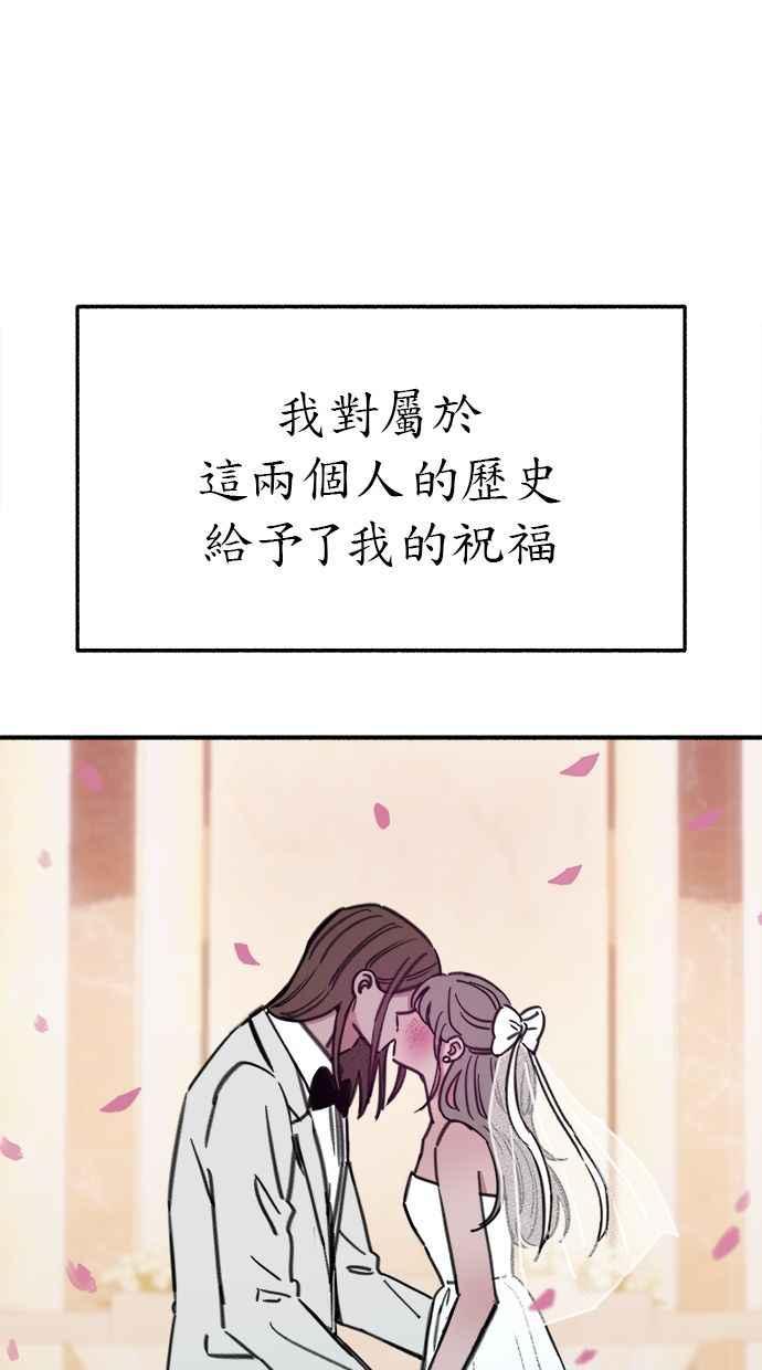 隐密的缪思 第87话 City of stars 第47页