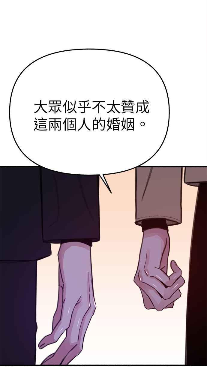 隐密的缪思 第87话 City of stars 第54页
