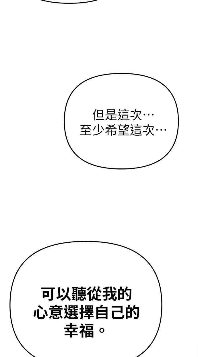 隐密的缪思 第87话 City of stars 第30页