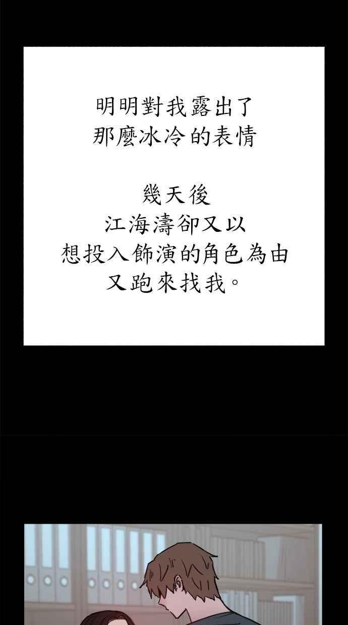 隐密的缪思 第87话 City of stars 第11页