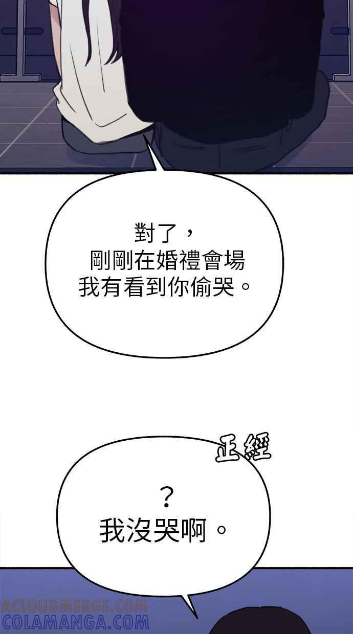 隐密的缪思 第87话 City of stars 第73页