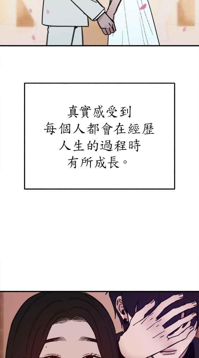 隐密的缪思 第87话 City of stars 第48页
