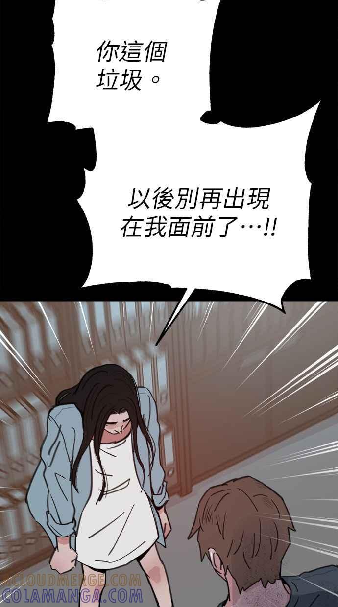 隐密的缪思 第87话 City of stars 第13页