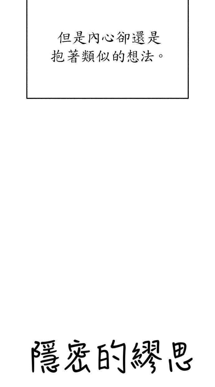 隐密的缪思 第87话 City of stars 第20页