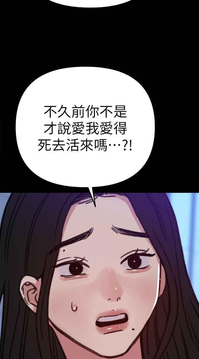 隐密的缪思 第87话 City of stars 第3页