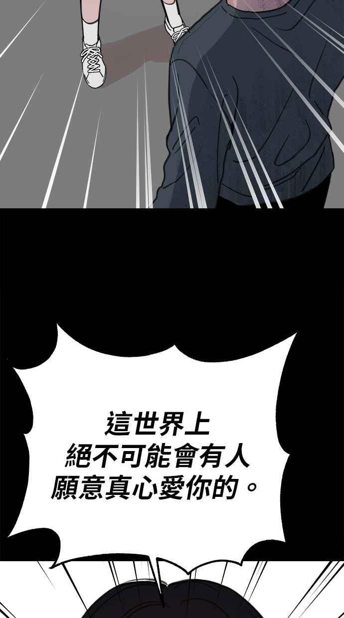 隐密的缪思 第87话 City of stars 第14页