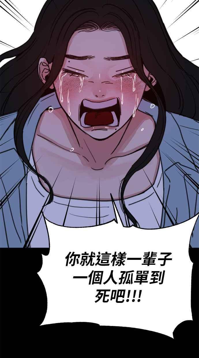 隐密的缪思 第87话 City of stars 第15页