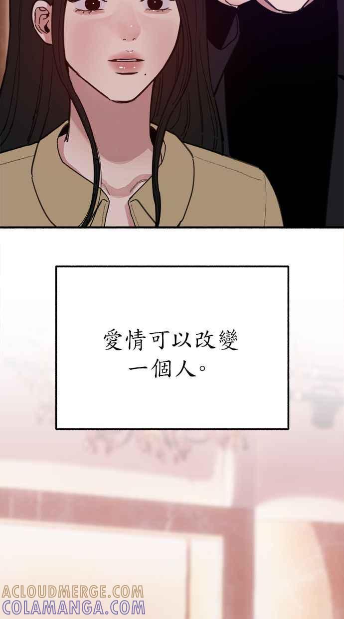 隐密的缪思 第87话 City of stars 第49页