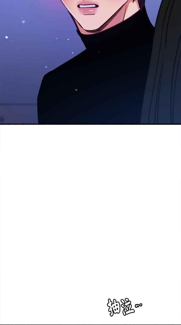 隐密的缪思 第87话 City of stars 第80页