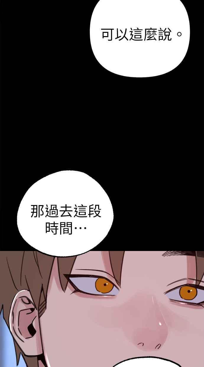 隐密的缪思 第87话 City of stars 第8页