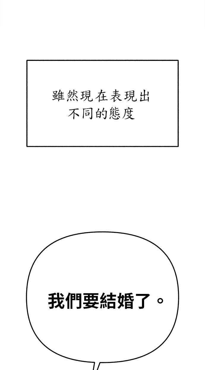 隐密的缪思 第87话 City of stars 第18页