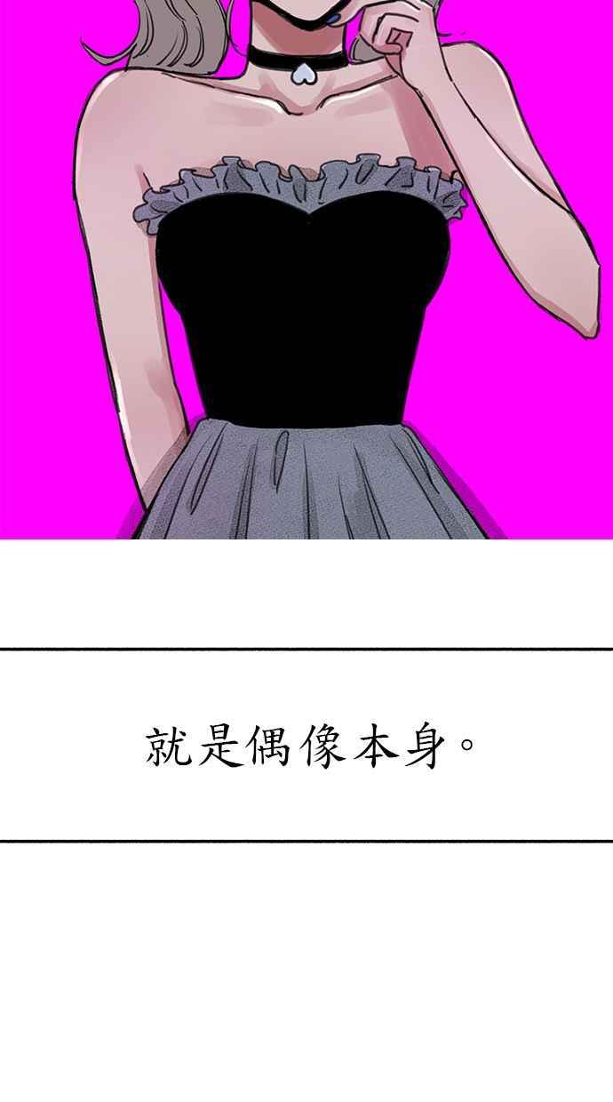隐密的缪思 第87话 City of stars 第33页