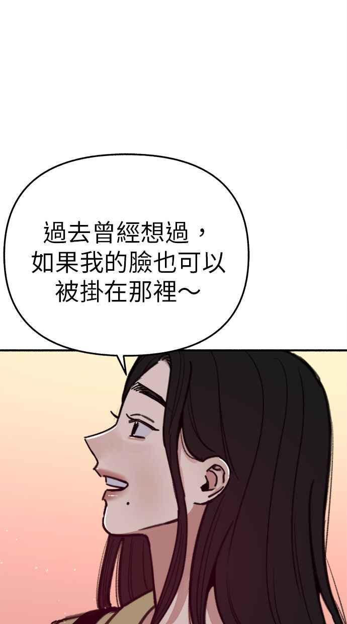 隐密的缪思 第87话 City of stars 第59页