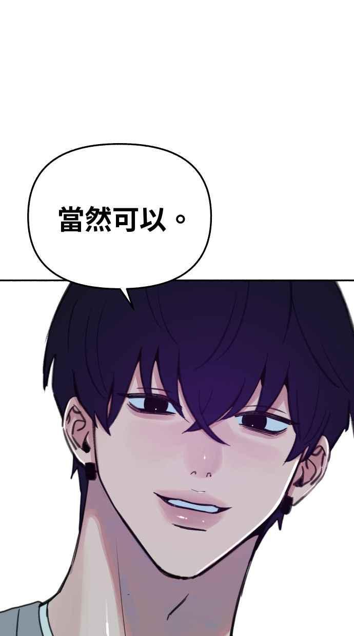 隐密的缪思 第88话 惊喜 第47页
