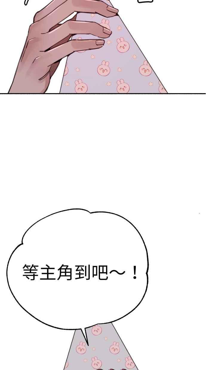 隐密的缪思 第88话 惊喜 第6页