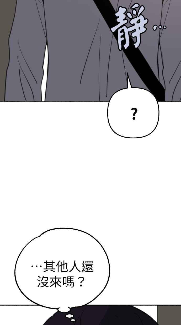 隐密的缪思 第88话 惊喜 第18页