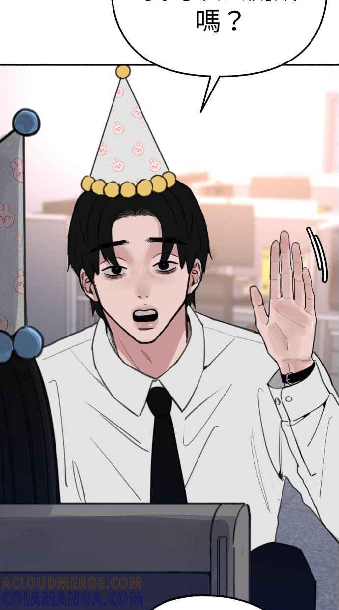 隐密的缪思 第88话 惊喜 第4页