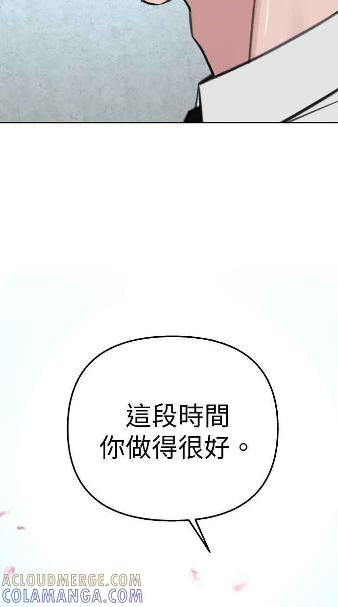 隐密的缪思 第88话 惊喜 第49页