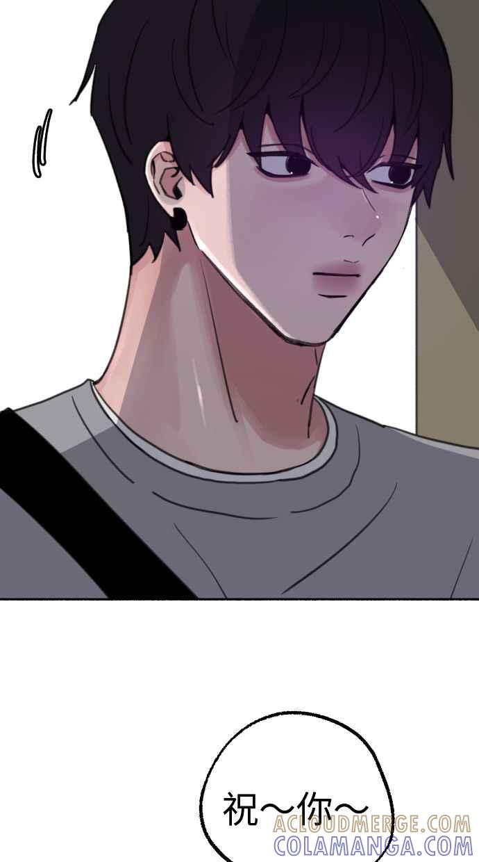 隐密的缪思 第88话 惊喜 第19页