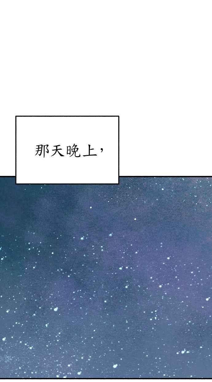 隐密的缪思 第88话 惊喜 第78页