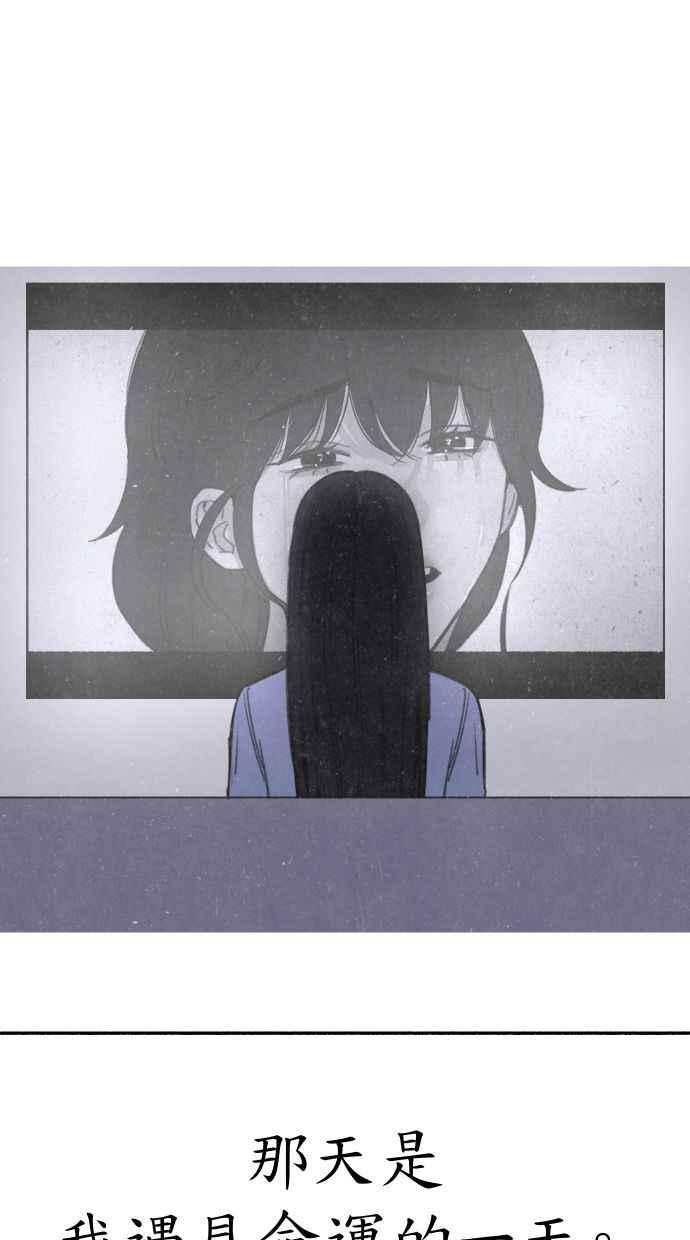 隐密的缪思 第88话 惊喜 第69页