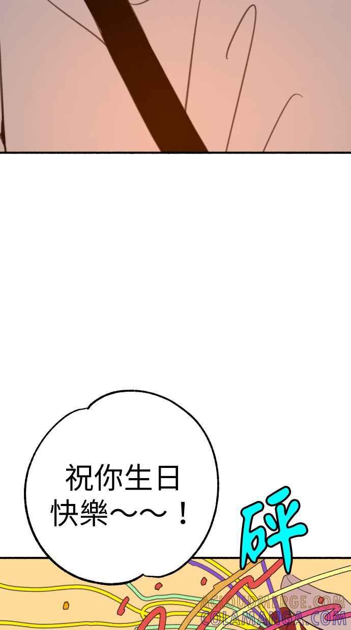 隐密的缪思 第88话 惊喜 第25页