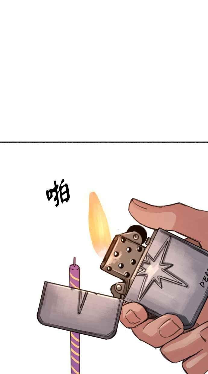 隐密的缪思 第88话 惊喜 第12页