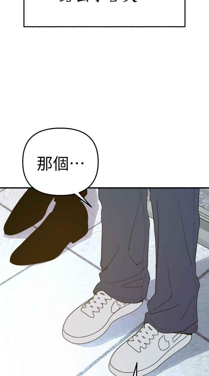 隐密的缪思 第88话 惊喜 第39页