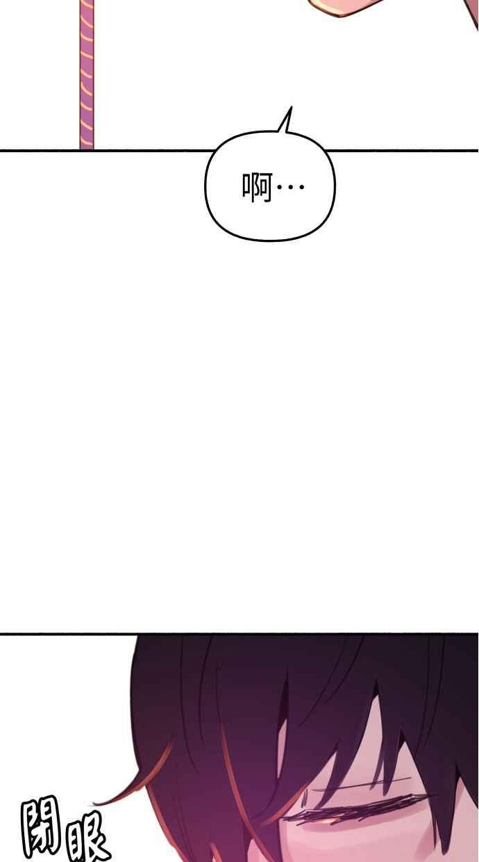 隐密的缪思 第88话 惊喜 第30页