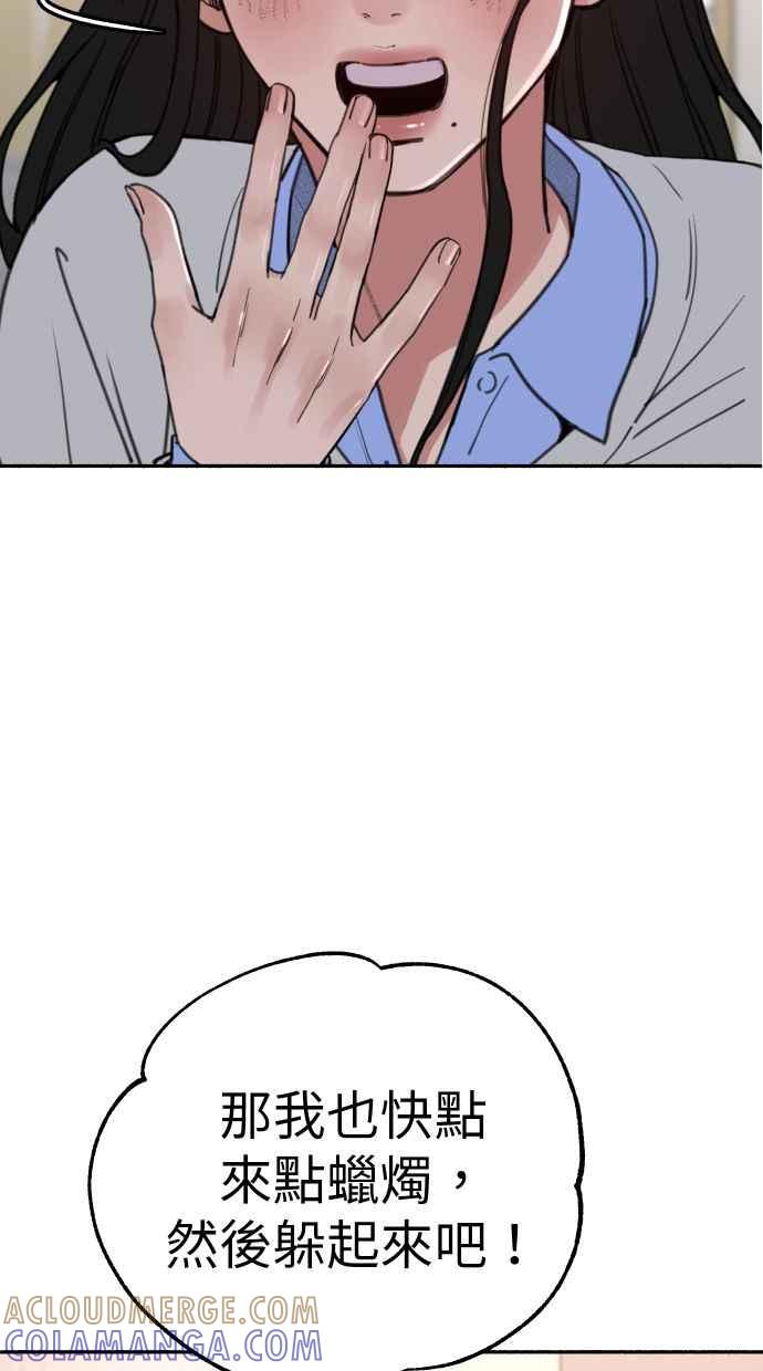 隐密的缪思 第88话 惊喜 第10页