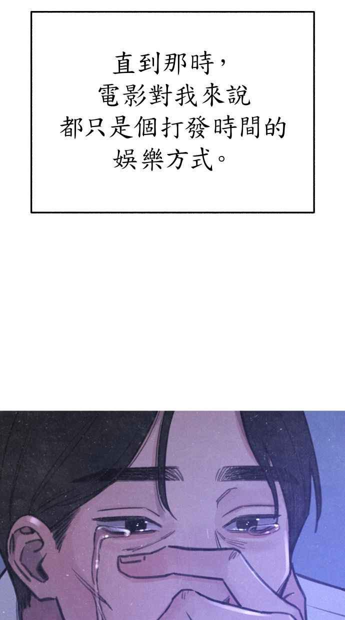隐密的缪思 第88话 惊喜 第66页
