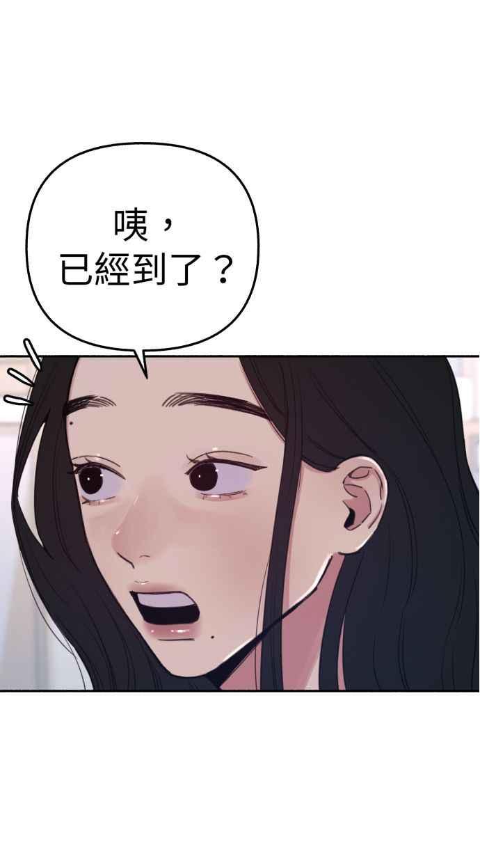 隐密的缪思 第88话 惊喜 第8页