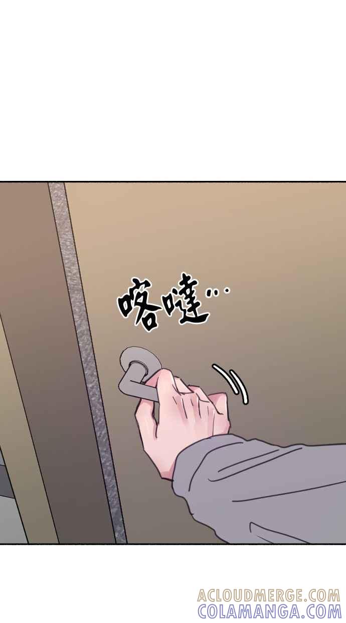 隐密的缪思 第88话 惊喜 第16页