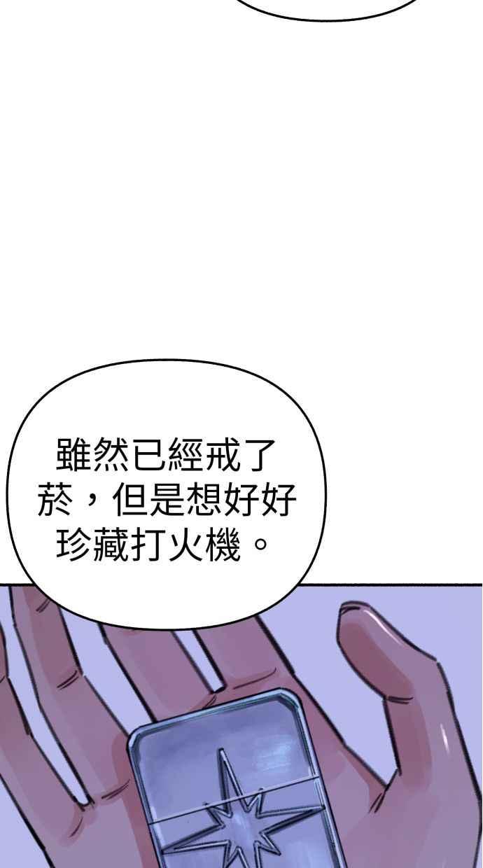 隐密的缪思 第88话 惊喜 第54页
