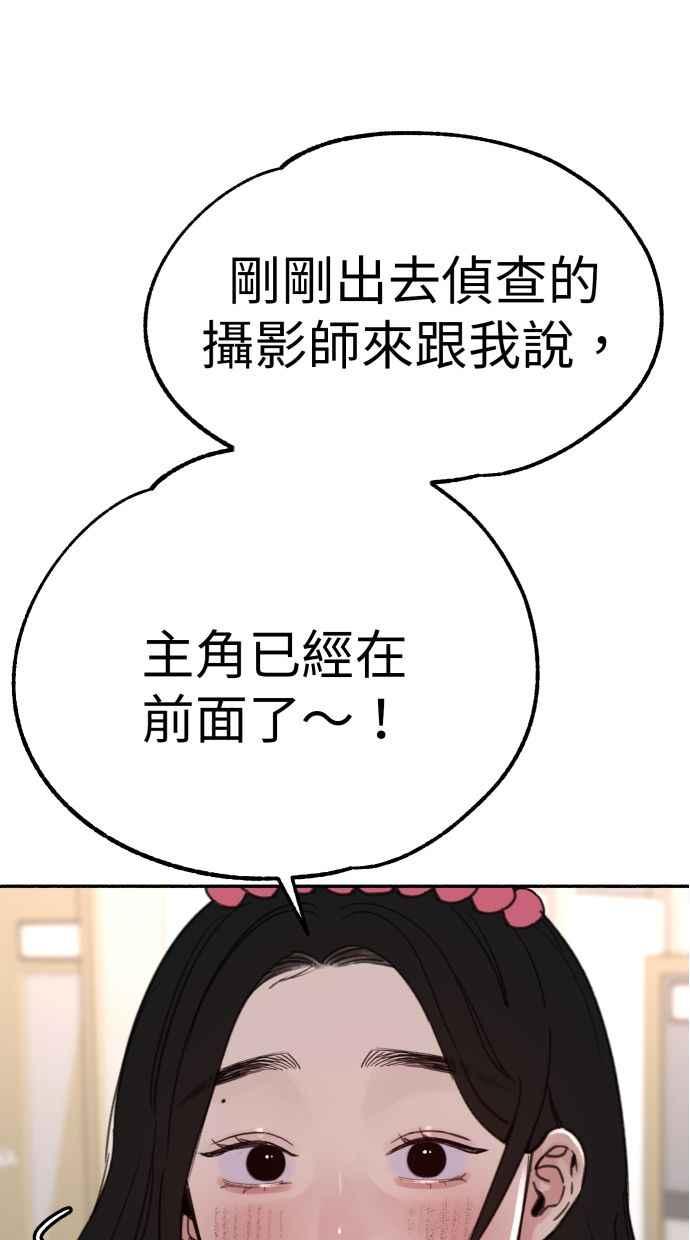 隐密的缪思 第88话 惊喜 第9页