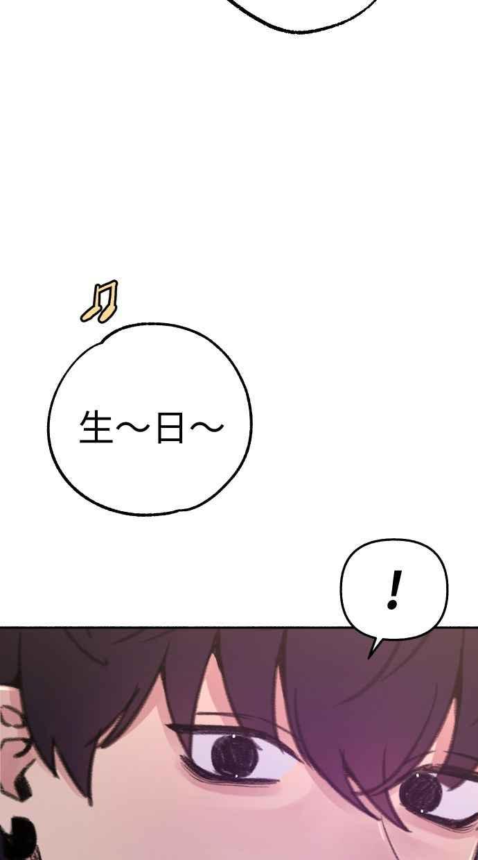 隐密的缪思 第88话 惊喜 第20页