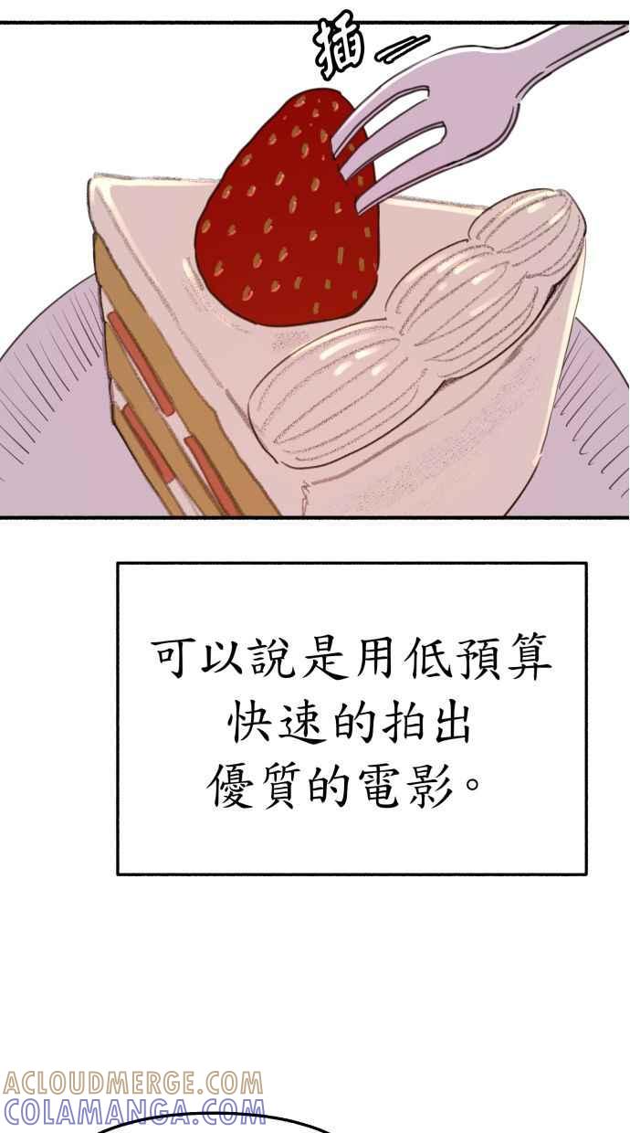 隐密的缪思 第88话 惊喜 第37页
