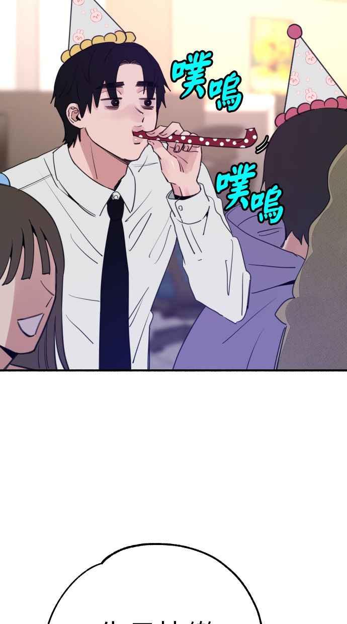 隐密的缪思 第88话 惊喜 第27页