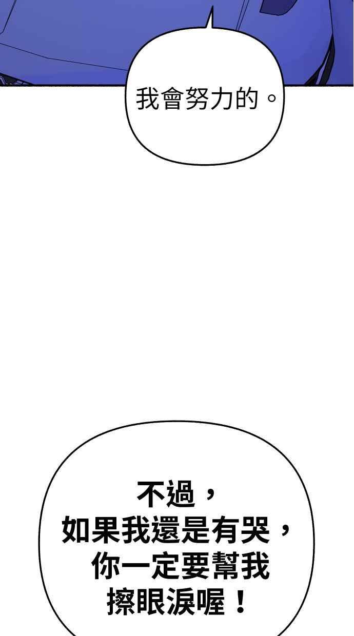 隐密的缪思 第88话 惊喜 第62页